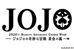 ジョジョの奇妙な冒険 黄金の風ジッパーネックレス（スティッキー