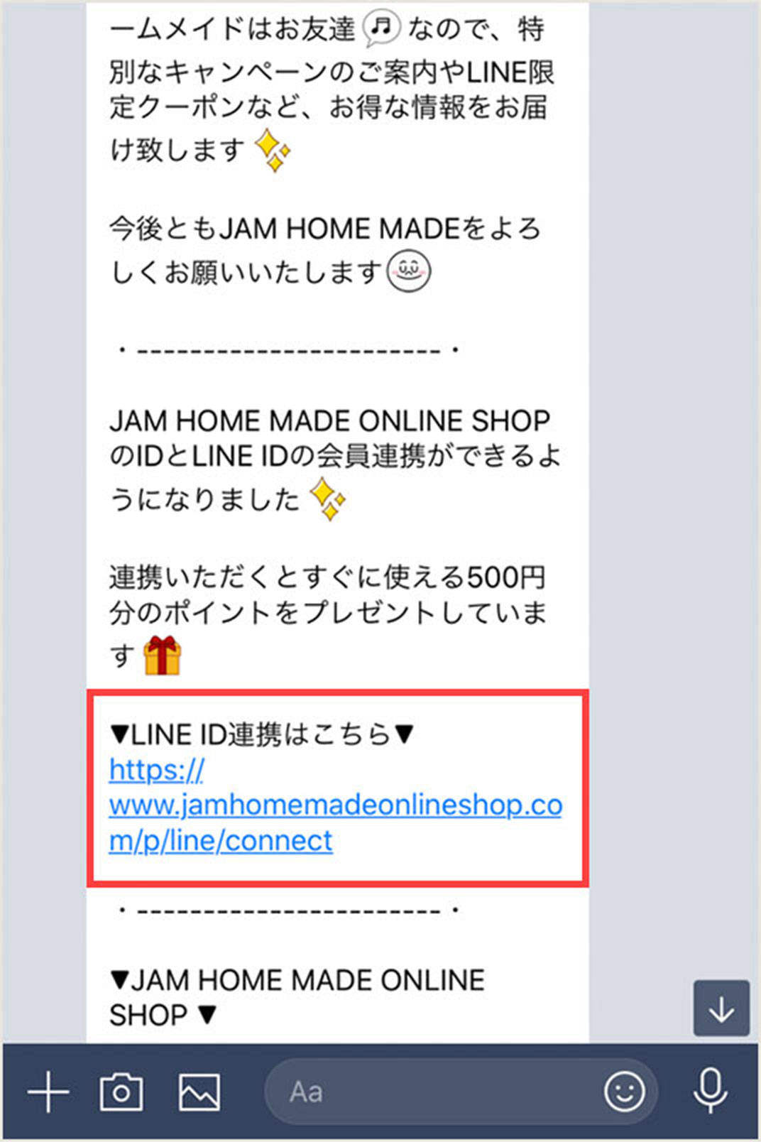 LINE ID連携でお買い物が便利に